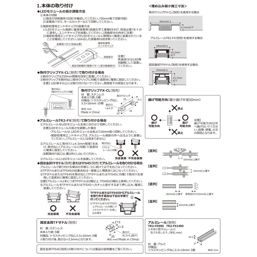 ＤＮライティング 棚下・間接照明用 フレキシブルLEDモジュール FXL-LED 電源別売 トップビュー 低輝度 5010mm 電球色 2400K FXL-LED5000L24 ※受注生産品の画像