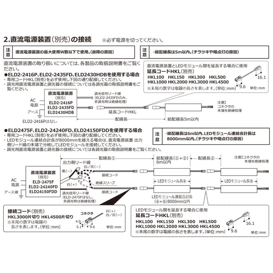 ＤＮライティング 棚下・間接照明用 フレキシブルLEDモジュール FXL-LED 電源別売 トップビュー 低輝度 5010mm 電球色 2400K FXL-LED5000L24 ※受注生産品の画像