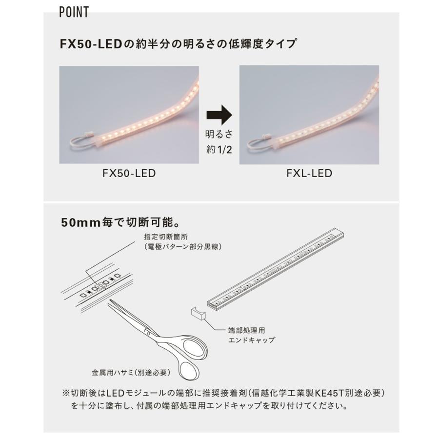 ＤＮライティング 棚下・間接照明用 フレキシブルLEDモジュール FXL-LED 電源別売 トップビュー 低輝度 5010mm 電球色 2400K FXL-LED5000L24 ※受注生産品の画像