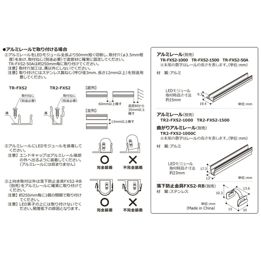 DNライティング 軒下用フレキシブルLEDモジュール FXS2-LED-WP 電源