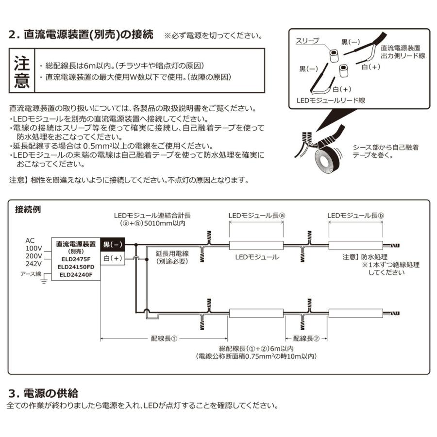 DNライティング 軒下用フレキシブルLEDモジュール FXS2-LED-WP 電源