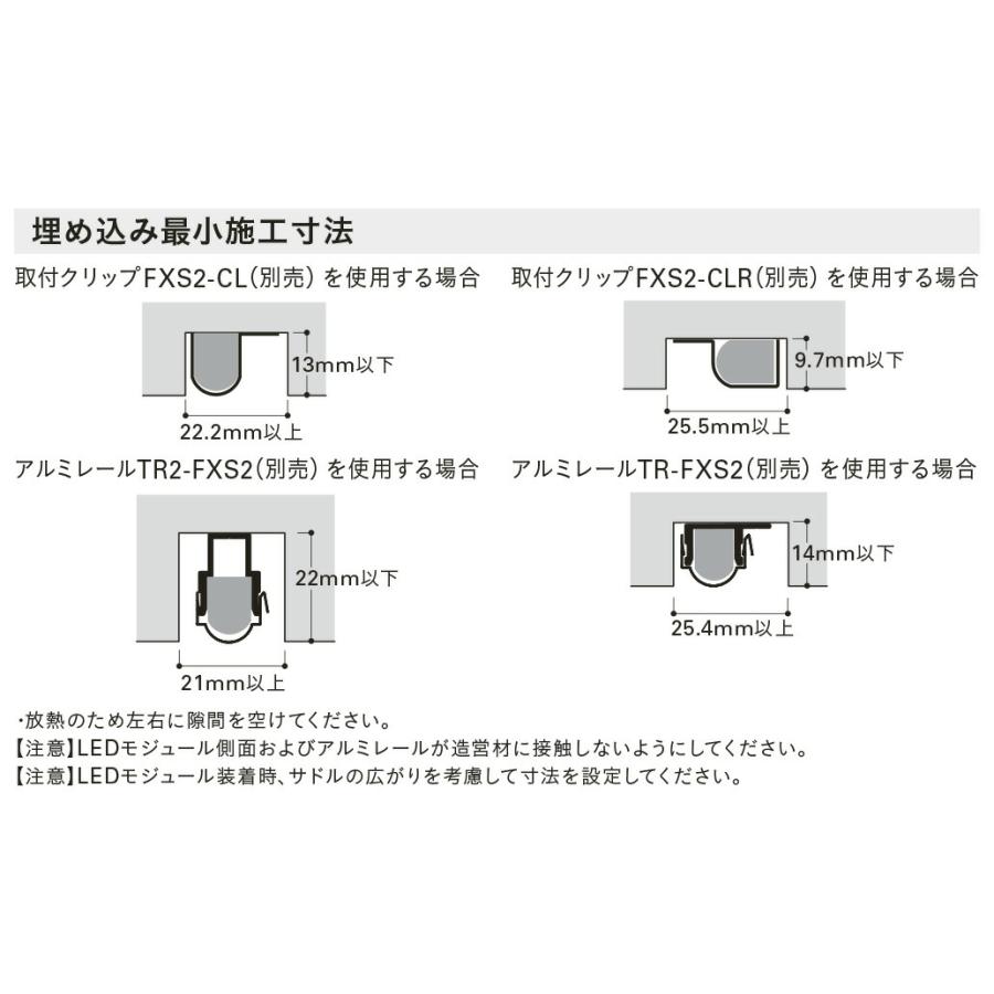 DNライティング 軒下用フレキシブルLEDモジュール FXS2-LED-WP 電源