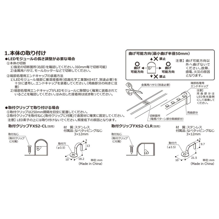 DNライティング LED棚照明器具 棚下・間接照明用 フレキシブルLED
