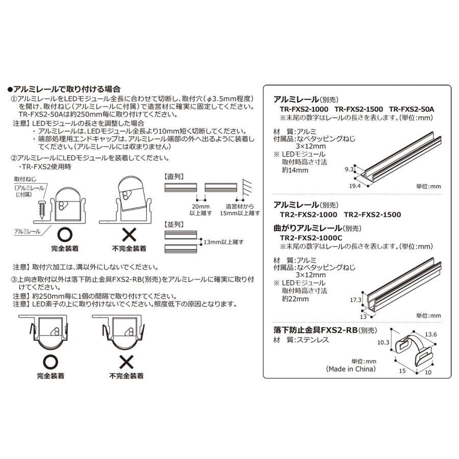 DNライティング LED棚照明器具 棚下・間接照明用 フレキシブルLED