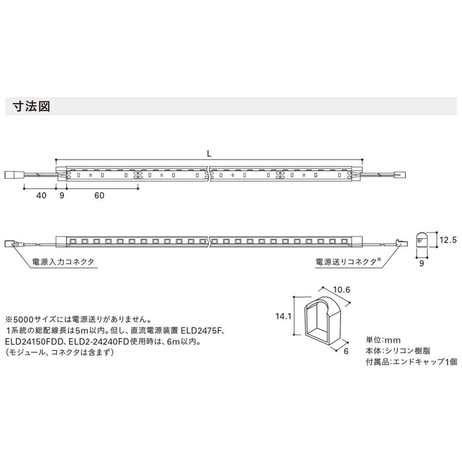 DNライティング LED棚照明器具 棚下・間接照明用 フレキシブルLED