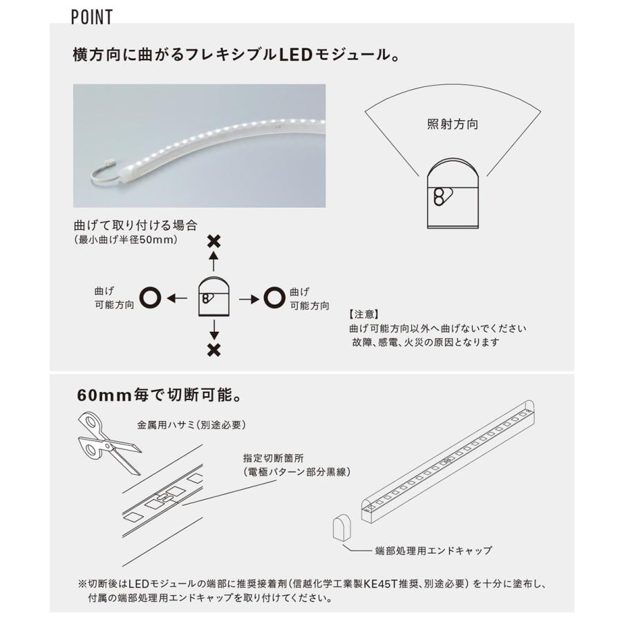 DNライティング LED棚照明器具 棚下・間接照明用 フレキシブルLED