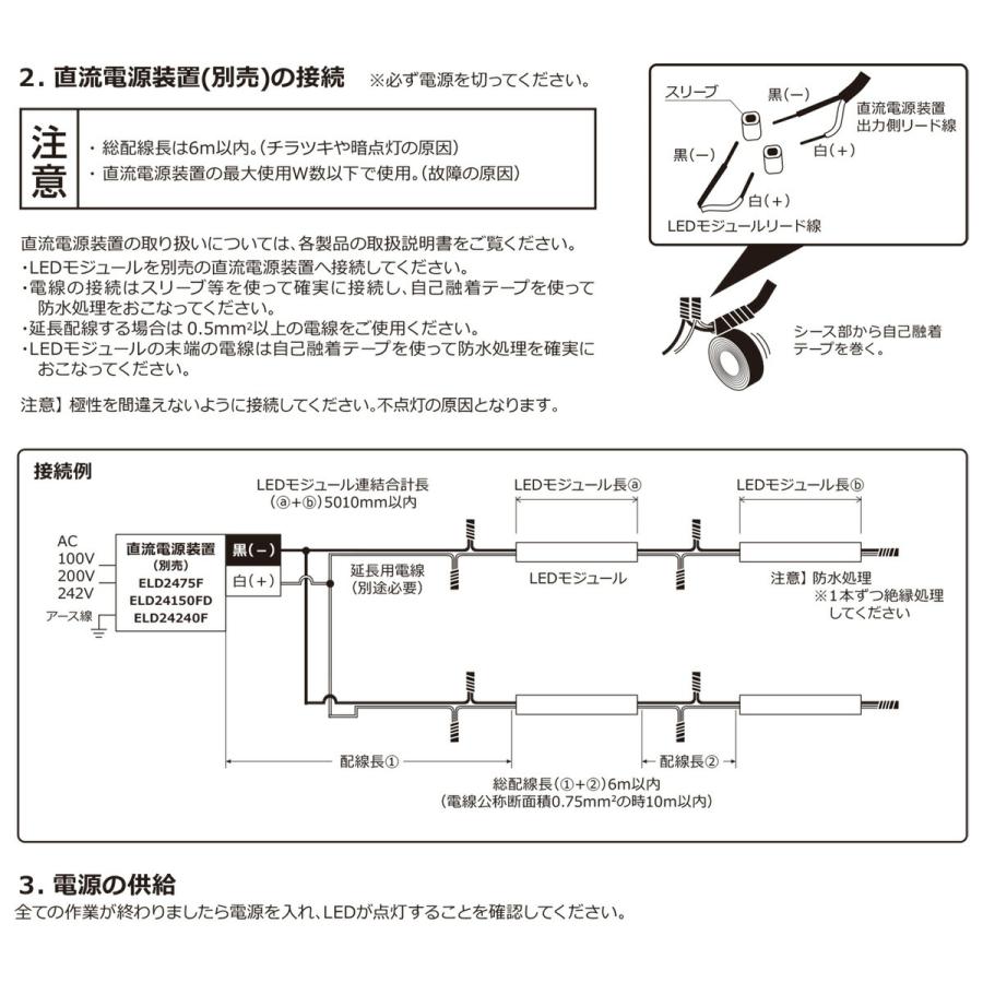 【在庫処分】 ＤＮライティング　軒下用フレキシブルLEDモジュール FXS2-LED-WP 電源別売 IP64 990mm 昼白色 5000K　FXS2-LED990N-WP ※受注生産品