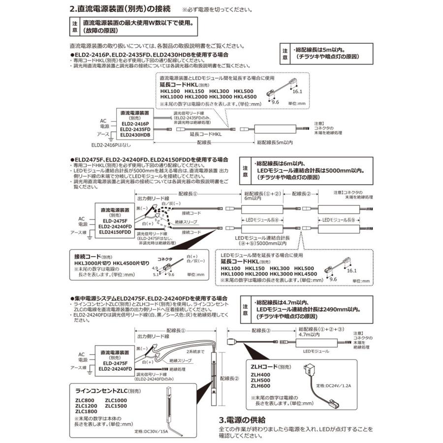 DNライティング - ＤＮ書きもの 棚下・間接的な行動ともし火用LEDモデュール FXYS-LED 側面 ワット数別売 ディフューズタイプ 2580粍 白熱電球色 2400K FXYS-LED-2580L24 ※受注生み出すこと品