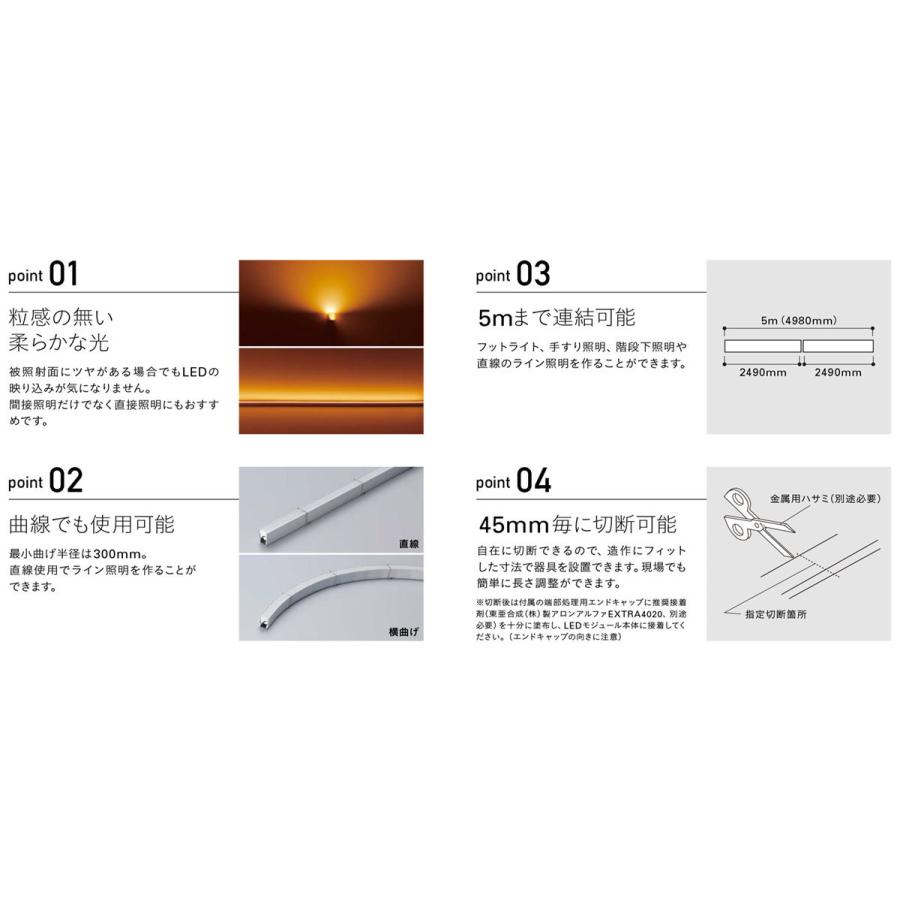 DNライティング - ＤＮ書きもの 棚下・間接的な行動ともし火用LEDモデュール FXYS-LED 側面 ワット数別売 ディフューズタイプ 2580粍 白熱電球色 2400K FXYS-LED-2580L24 ※受注生み出すこと品