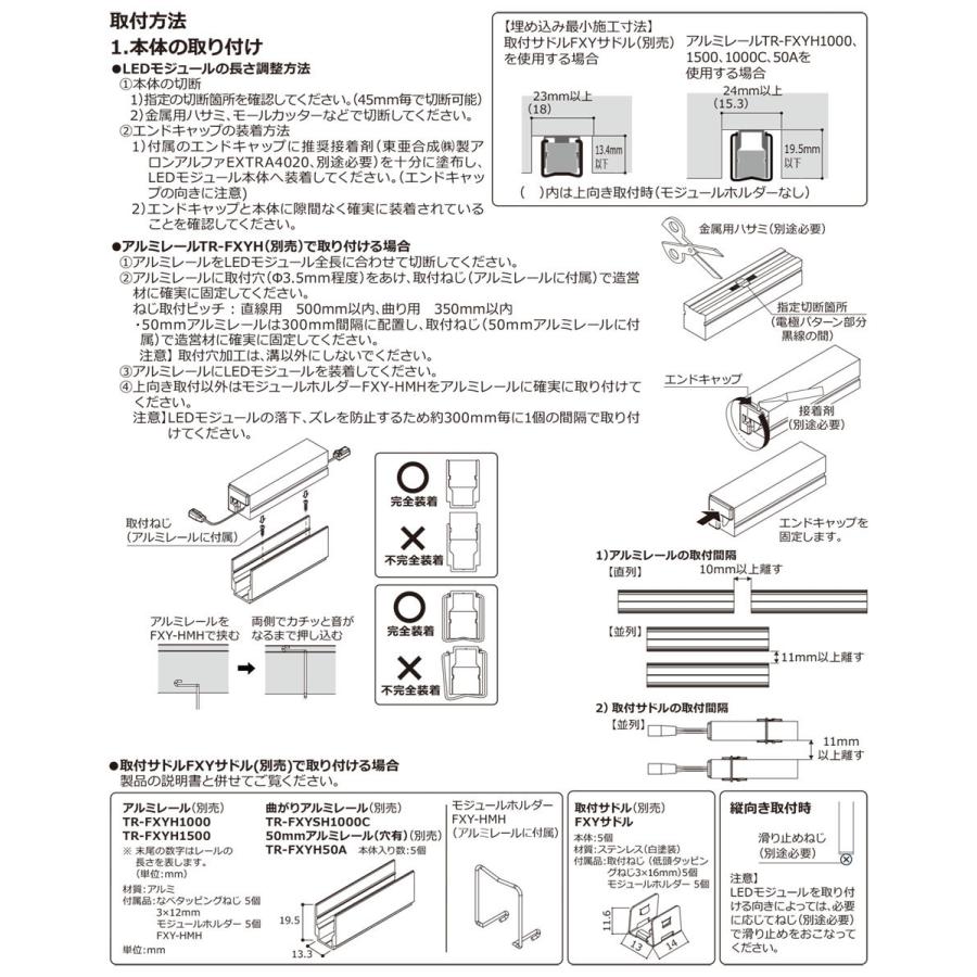 DNライティング - ＤＮ書きもの 棚下・間接的な行動ともし火用LEDモデュール FXYS-LED 側面 ワット数別売 ディフューズタイプ 2670粍 白いこと 4200K FXYS-LED-2670W ※受注生み出すこと品