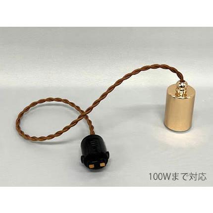 後藤照明 配線ダクトレール用ペンダント ネジリローカン吊器具