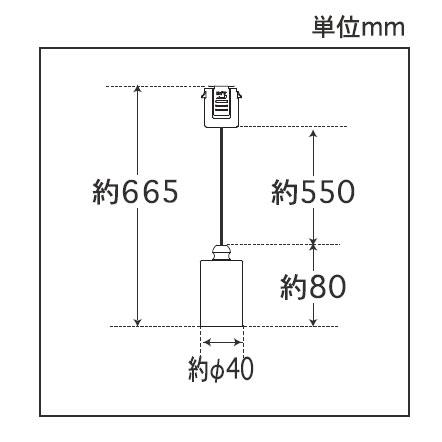 後藤照明 配線ダクトレール用ペンダント ネジリローカン吊器具