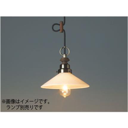 後藤照明　引掛シーリング式ペンダント カプリコーン(乳白P1・CP型) 真鍮ブロンズ 口金E26 ランプ別売 100Wまで対応　GLF-3369X ※受注生産品