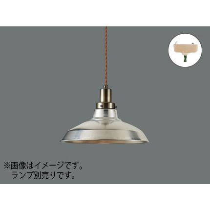 後藤照明 引掛シーリング式ペンダント 真鍮ブロンズ コード長さ約55cm 口金E26 ランプ別売 100Wまで対応 GLF-3482BR-55X ※受注生産品