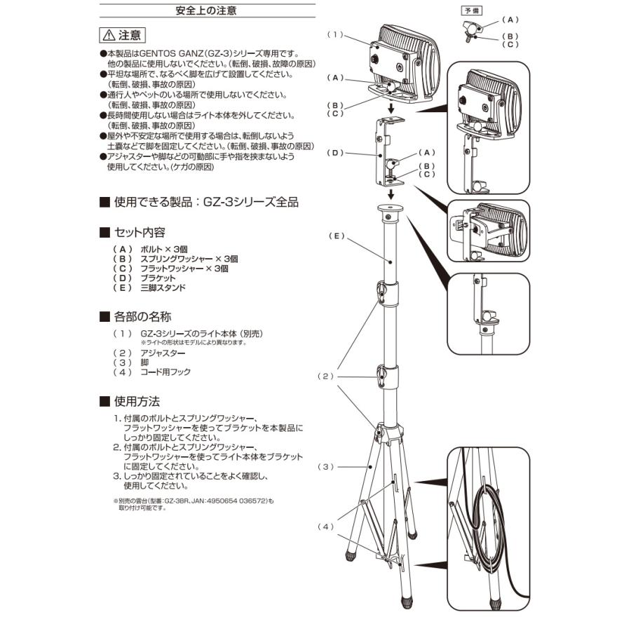 ｇｅｎｔｏｓ ワークライト アクセサリー Gz 3シリーズ投光器用三脚スタンド Gz 3sts Gz3sts Gentos オールライト Yahoo 店 通販 Yahoo ショッピング