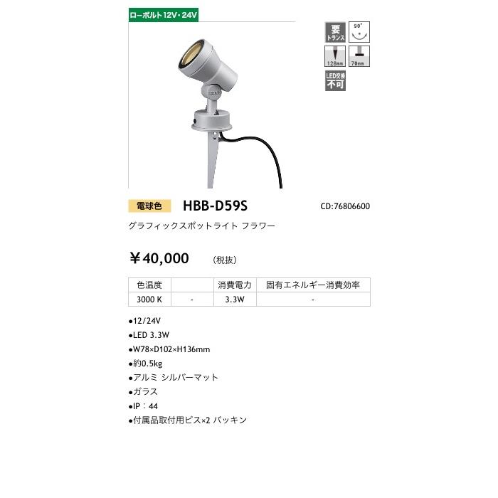 タカショー グラフィックスポットライト スパイクスポット 12V/24V