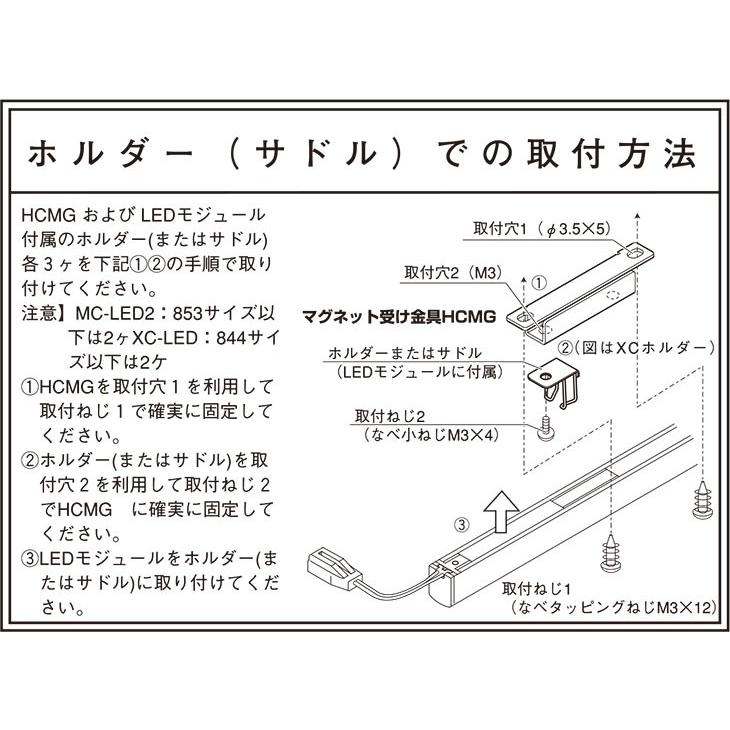 DNライティング マグネット受け金具 台座 MC−LED2用 XC