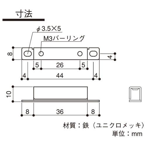 DNライティング マグネット受け金具 台座 MC−LED2用 XC