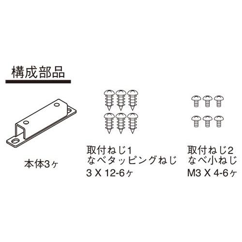 DNライティング マグネット受け金具 台座 MC−LED2用 XC