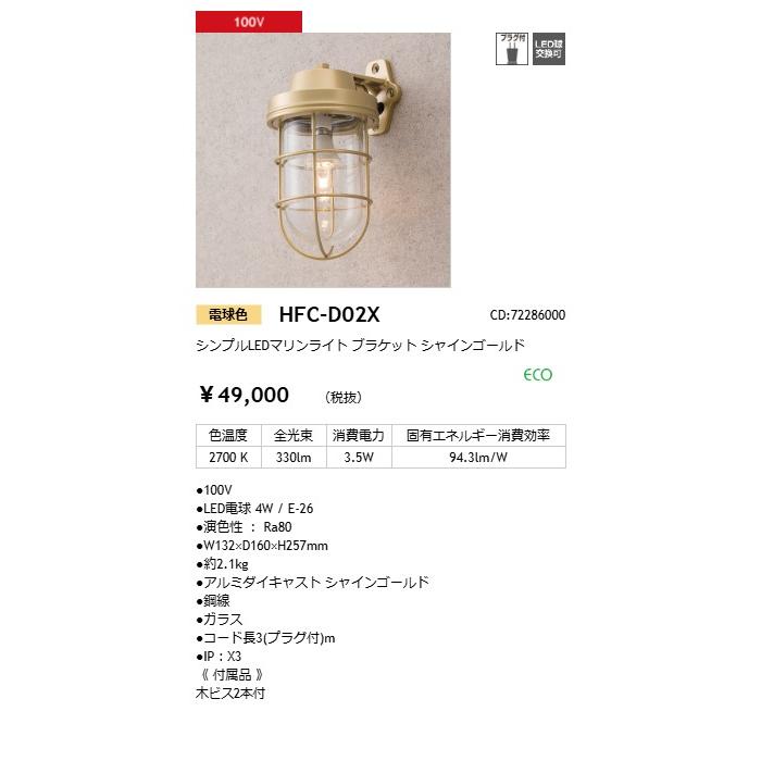 タカショー シンプルLEDマリンライト 100V ブラケットタイプ シャイン 