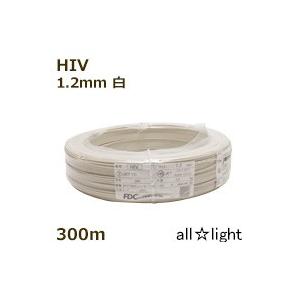 フジクラ ６００Ｖ二種ビニル絶縁電線 ＨＩＶ 単線 １．２ｍｍ 白色