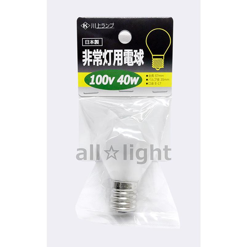 川上ランプ　非常灯用電球　Ｅ１７口金　１００Ｖ　４０Ｗ　ホワイト　HJYO100V40WE17F｜alllight