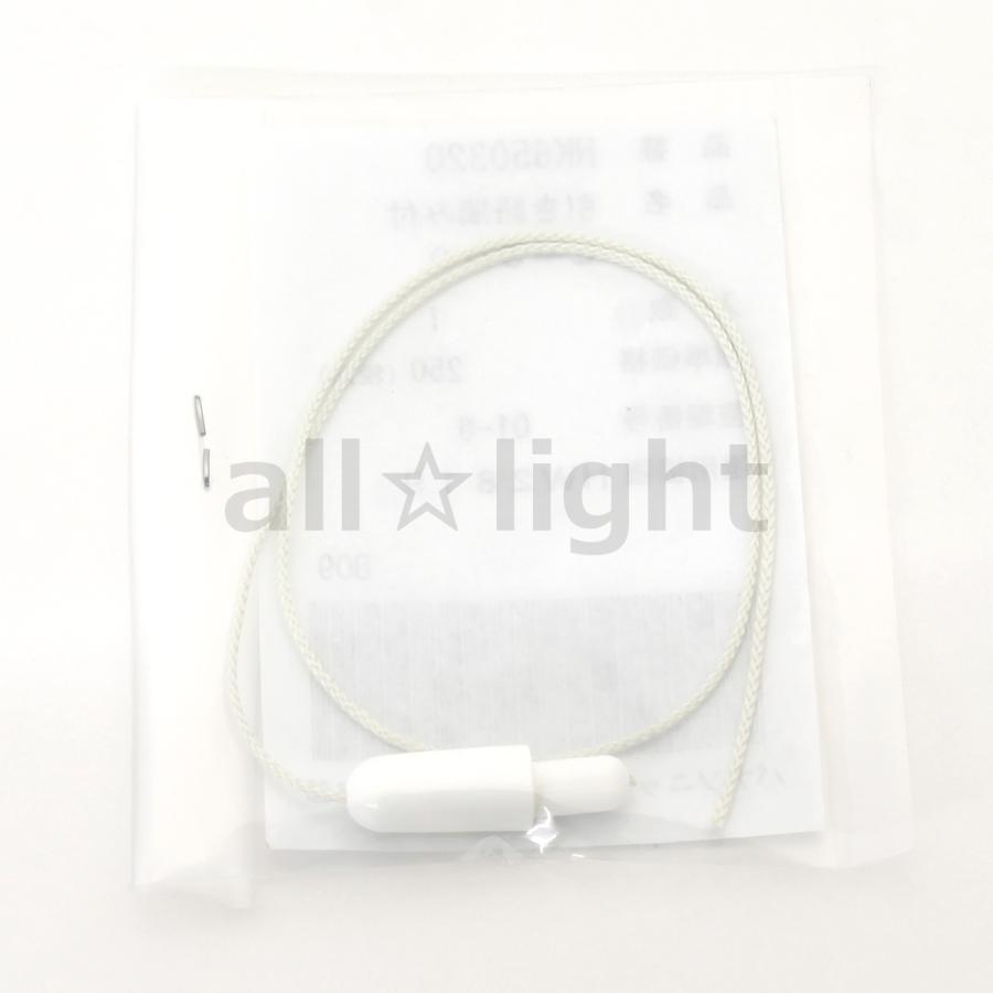 室内白熱灯　紐スイッチ式 リモコンはありません。美品 3個 LED流し元灯 20形 昼光色 引きひもスイッチ式 [品番]06-4194｜株式会社
