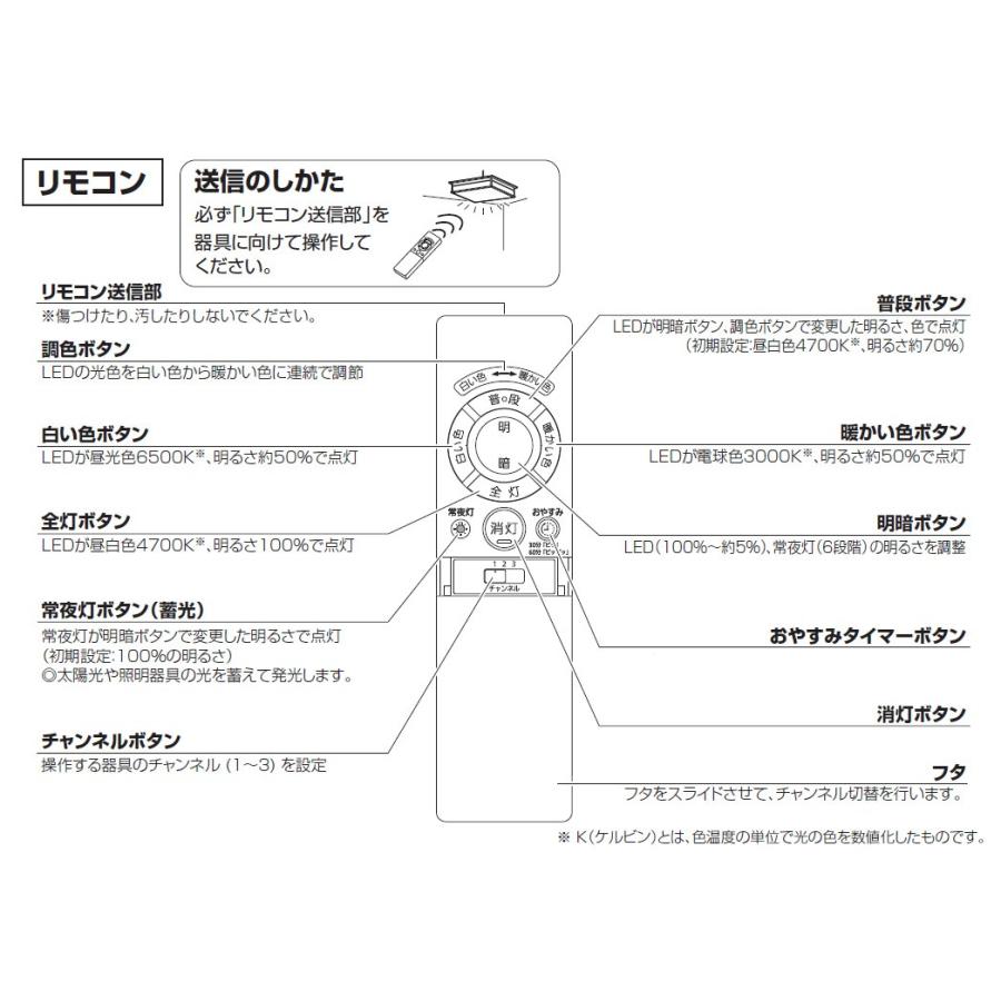 パナソニック 照明器具用リモコン LEDシーリングライト用 電池付属 HK9480MM ≪他の商品と同梱不可≫ :HK9480MM-Panasonic :オールライト Yahoo!店 - 通販 - Yahoo!ショッピング パナソニック 照明器具用リモコン LEDシーリングライト用 電池付属 HK9480MM ≪他の商品と同梱不可≫ :HK9480MM-Panasonic :オールライト Yahoo!店 - 通販 - Yahoo!ショッピング