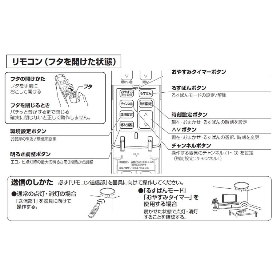 Panasonic（パナソニック） 照明器具用リモコン LEDシーリング