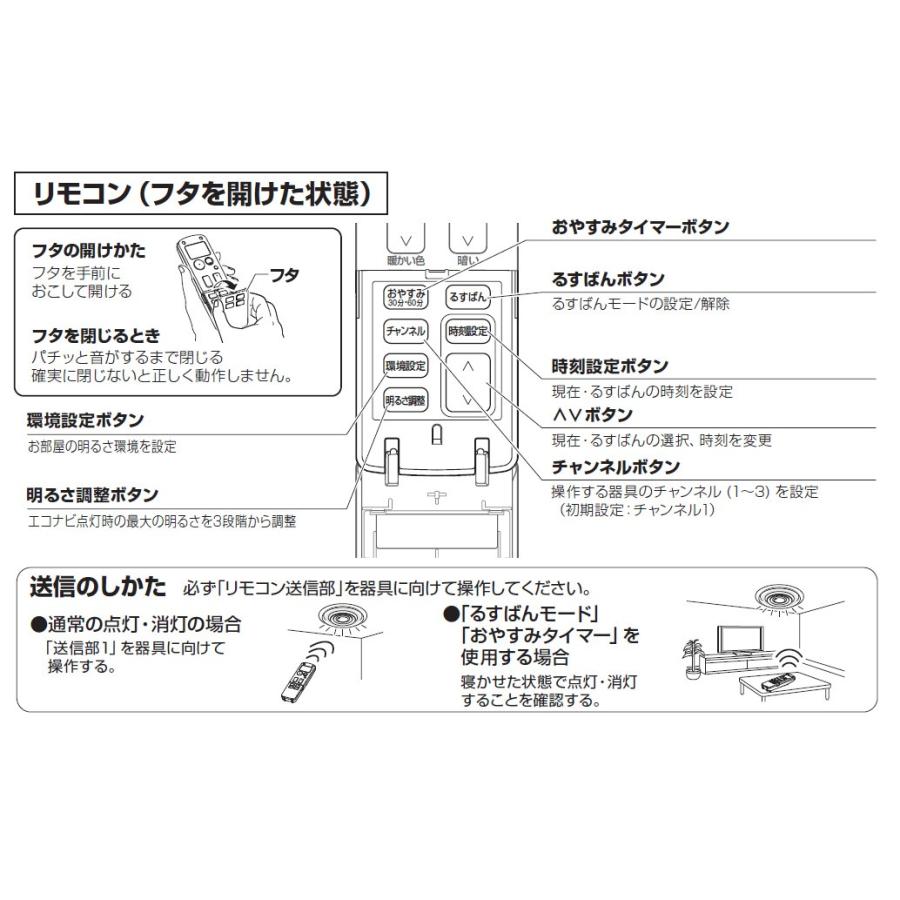 パナソニック 照明器具用リモコン ＬＥＤシーリングライト用 電池付属