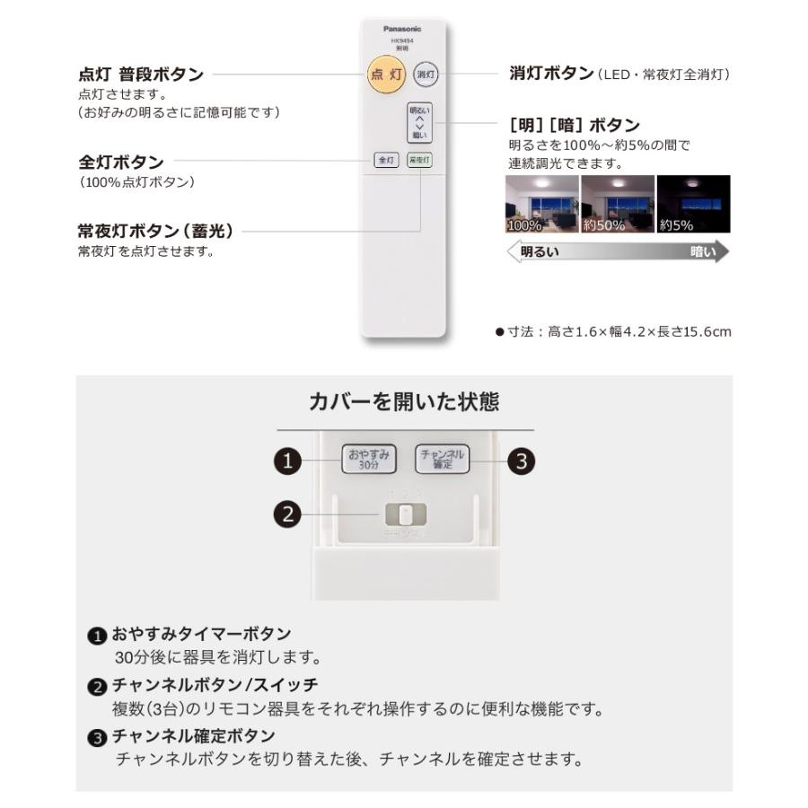 Panasonic パナソニック 照明器具用リモコン LEDシーリング Panasonic パナソニック 照明器具用リモコン LEDシーリング