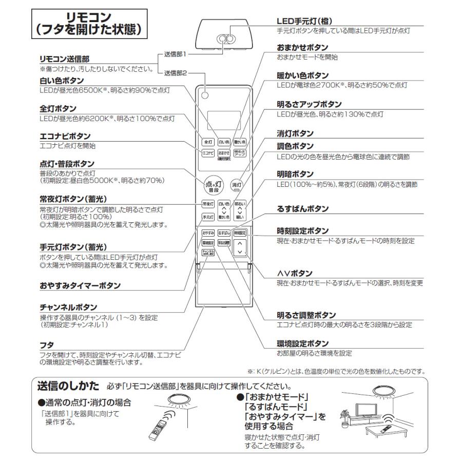 Panasonic LEDシーリングライト③ 2025年最新】Panasonic シーリングライト・天井照明の人気