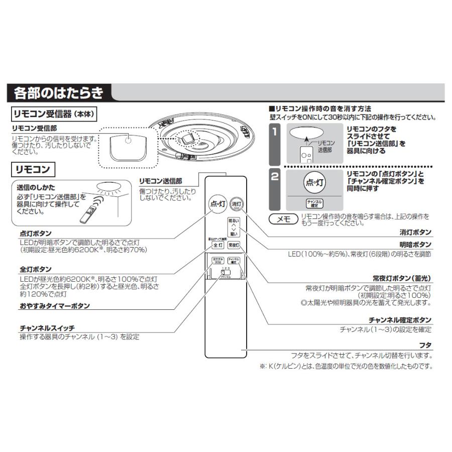 Panasonic（パナソニック） 照明器具用リモコン LEDシーリング