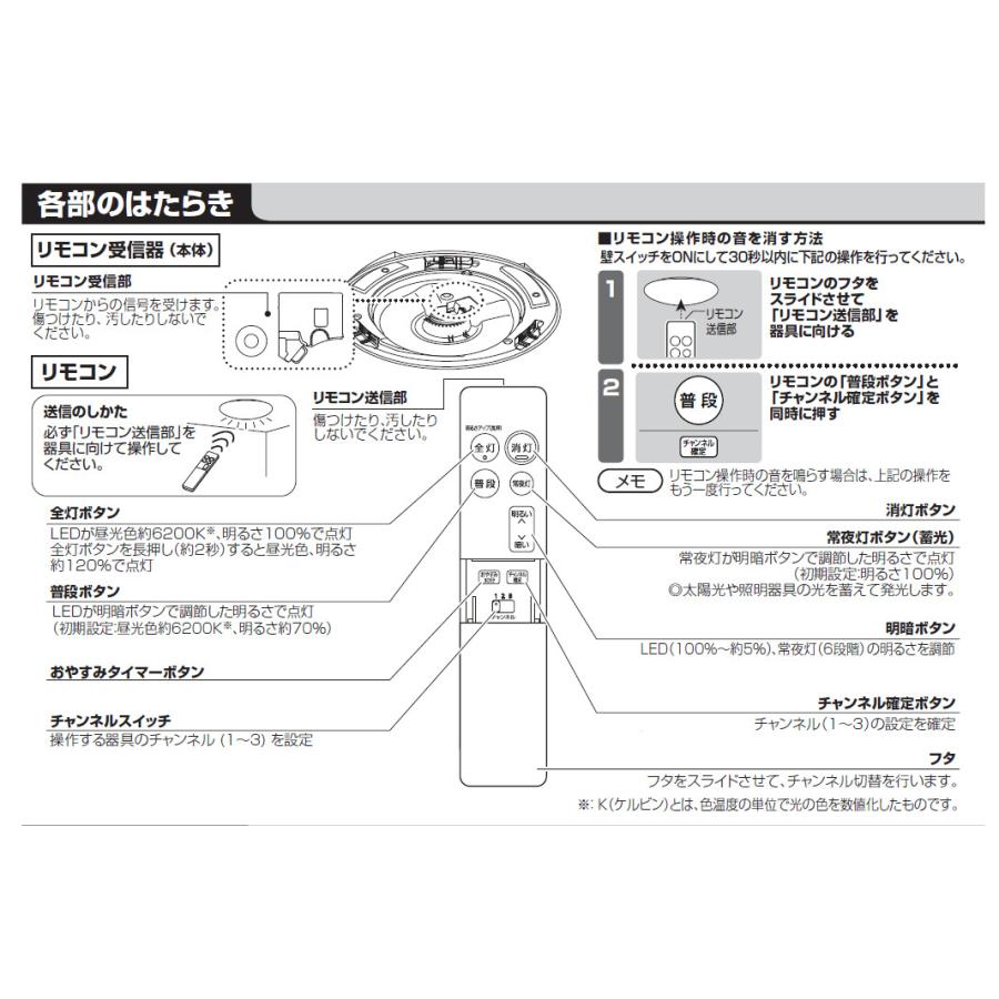 Panasonic パナソニック 照明器具用リモコン LEDシーリング Panasonic パナソニック 照明器具用リモコン LEDシーリング