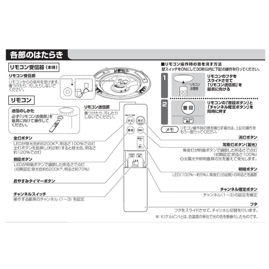 パナソニック　照明器具用リモコン　ＬＥＤシーリングライト用　調光（単色）タイプ用　明るさアップモード対応　電池付属　HK9812MM｜alllight｜02