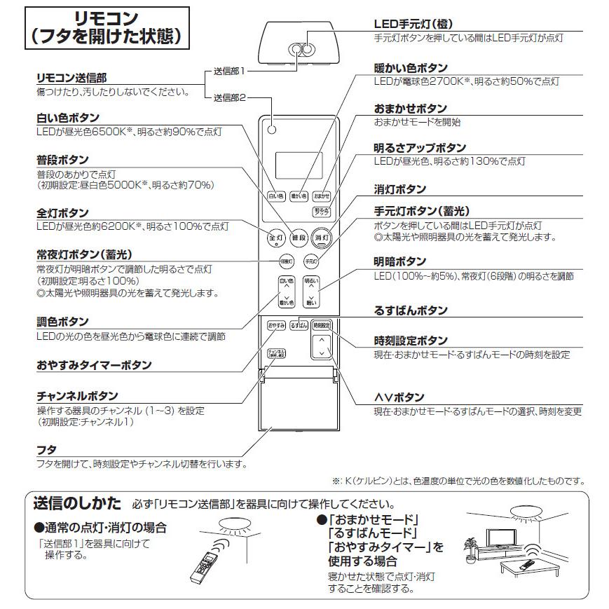 Panasonic シーリングライト リモコン タイマー 調光 調色LED照明 Amazon.co.jp: 照明 リモコン 電気 互換 代用 パナソニック 予備