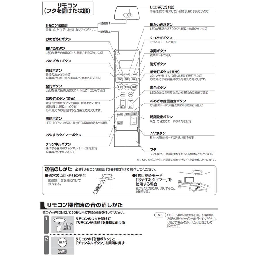 Panasonic パナソニック 照明器具用リモコン LEDシーリング Panasonic パナソニック 照明器具用リモコン LEDシーリング
