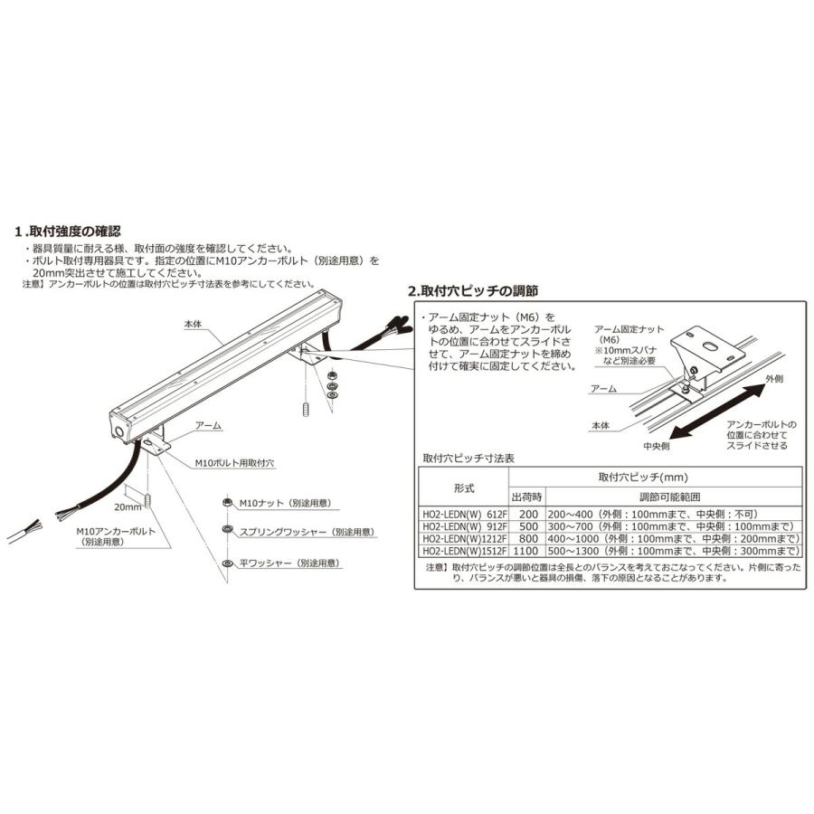 ＤＮライティング 屋外用LED照明器具 HO2-LEDN 光源一体型 電源内蔵 非調光 ナロー配光 IP65 1212mm 電球色 3000K HO2-LEDN1212F-L30 ※受注生産品の画像