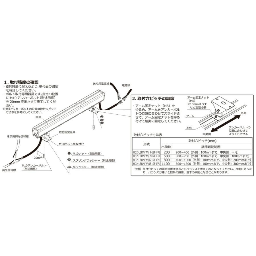 ＤＮライティング　屋外用LED照明器具 HO2-LEDN-FPL 光源一体型 電源内蔵 調光 ナロー配光 IP65 1212mm 昼白色 5000K　HO2-LEDN1212F-N-FPL ※受注生産品_2