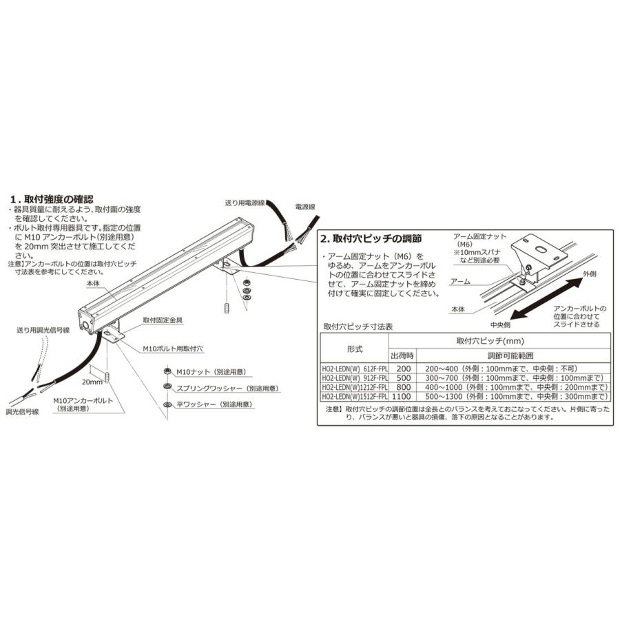 ＤＮライティング 屋外用LED照明器具 HO2-LEDW-FPL 光源一体型 電源内蔵 調光 ワイド配光 IP65 612mm 電球色 2800K HO2-LEDW612F-L28-FPL ※受注生産品の画像