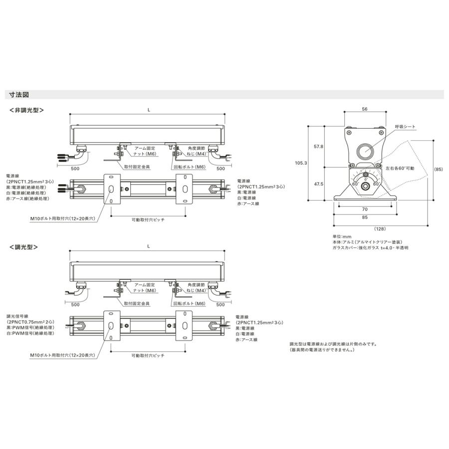 ＤＮライティング 屋外用LED照明器具 HO2-LEDW-FPL 光源一体型 電源内蔵 調光 ワイド配光 IP65 612mm 白色 4200K HO2-LEDW612F-W-FPL ※受注生産品の画像