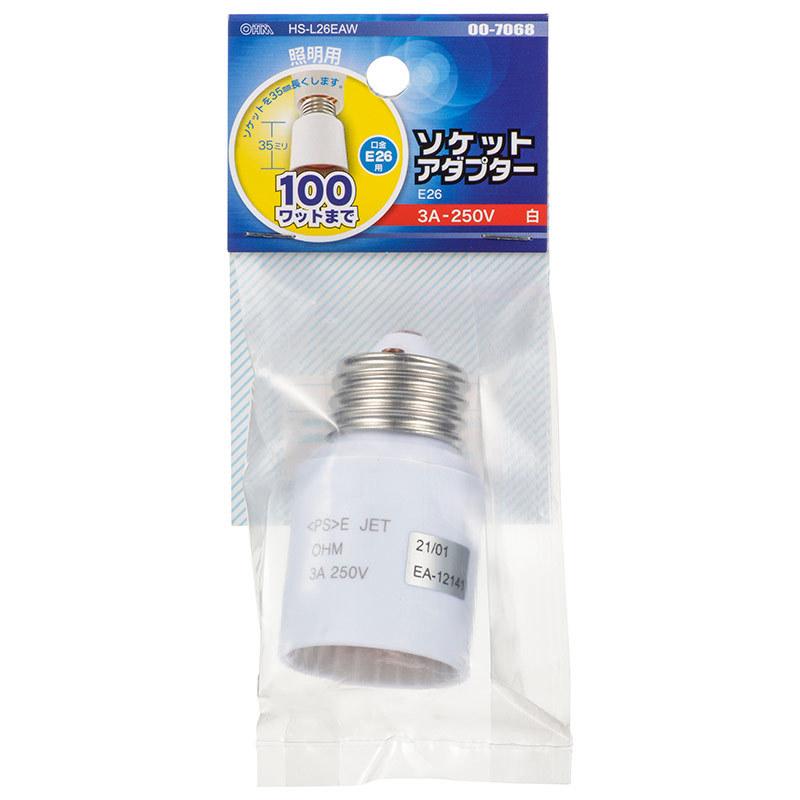 オーム電機　照明用ソケットアダプター Ｅ２６口金用 ３５ｍｍ延長　HS-L26EAW (00-7068)｜alllight｜02