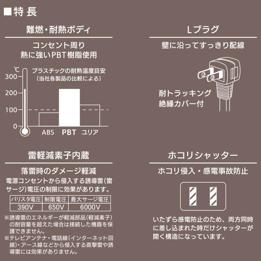 オーム電機　雷ガード付節電タップ(コンセント3個口/5m/LEDランプ付個別スイッチ/L型プラグ/本体色ホワイト)　HS-TPK35W-22 (00-1571)｜alllight｜04