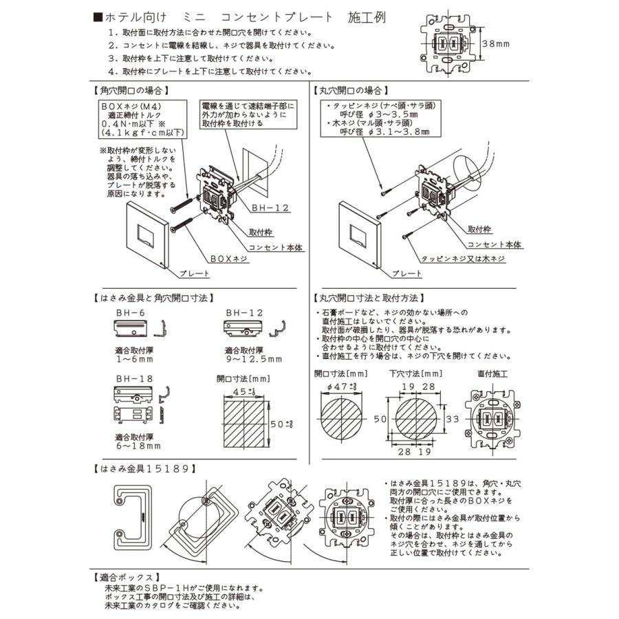 神保電器（JIMBO） HTL扉付きコンセントセット(取付枠+プレート+扉付き