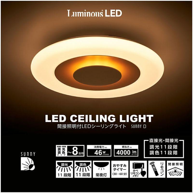 DOSHISHA ドウシシャ 間接照明付LEDシーリングライト sunny D