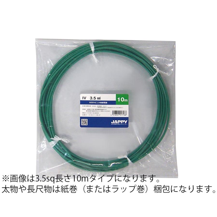 JAPPY JAPPY 600Vビニル絶縁電線 IV ヨリ線 5.5sq 緑色(グリーン) 電気 