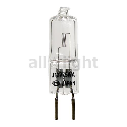 岩崎電気 岩崎 アイ ハロゲンランプ 12V用 75W形 GY6.35口金 適合