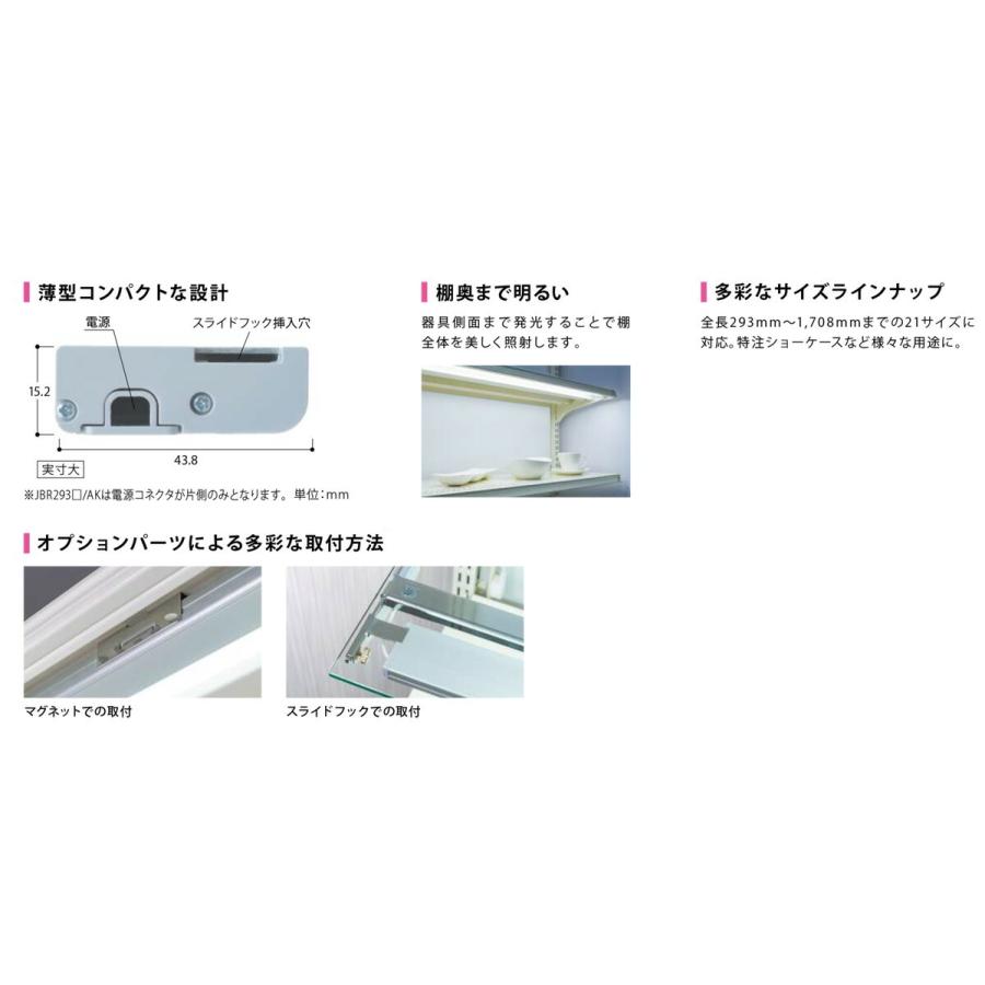 プリンス LED棚下照明器具 ディーライン Jシリーズ Bタイプ 拡散カバー（Rタイプ） 全長1640mm 電球色 3000K JBR1640L30/A ※受注生産品の画像