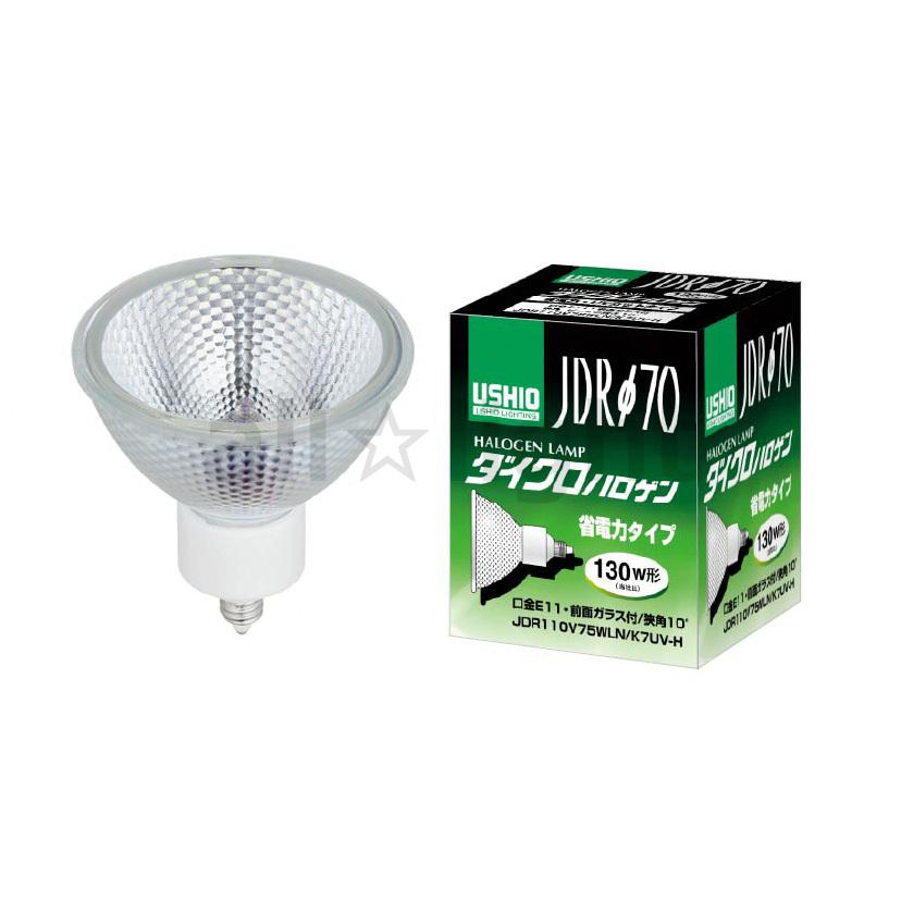 【未使用】ウシオ ダイクロハロゲン 150W形 100V φ70mm 狭角 ウシオ電機 USHIO ダイクロハロゲン JDRφ70 150W形 中角