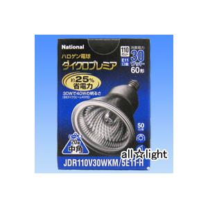 Panasonic（パナソニック） ダイクロプレミア 省電力タイプ